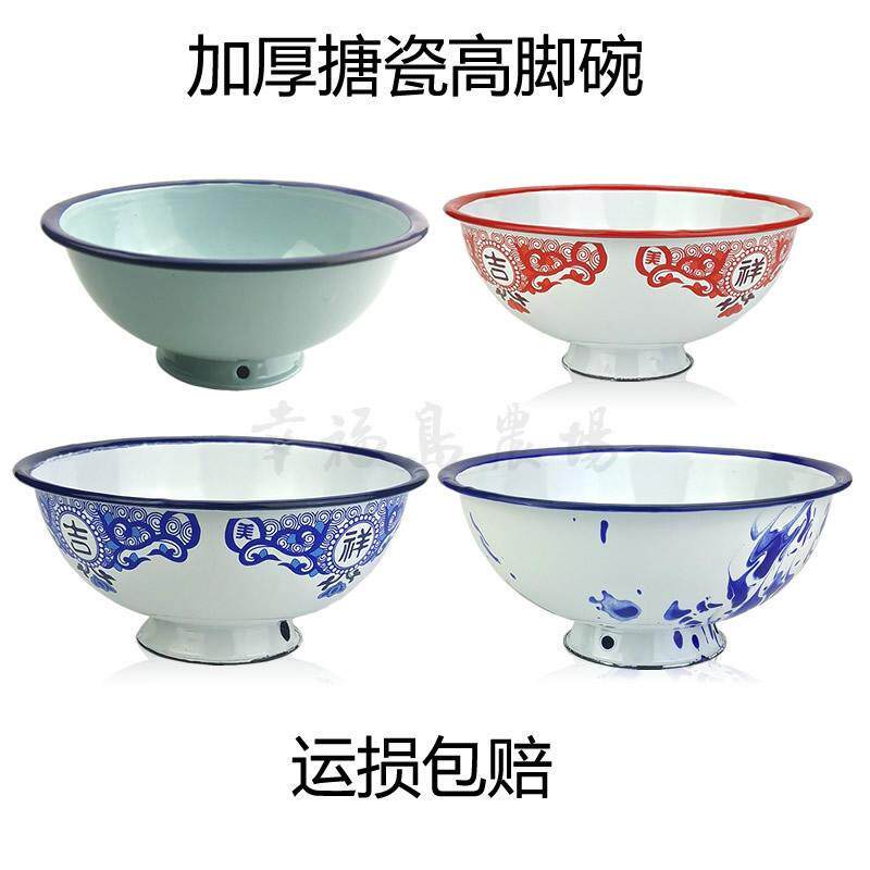 高脚碗加厚搪瓷碗泡面碗盆高脚碗怀旧商用珐琅瓷米饭碗复古老式