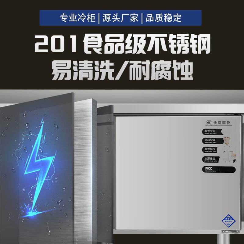 卧式冷藏工作台冰柜冷冻1.5米铜管保鲜操作台奶茶保鲜柜商用冰箱