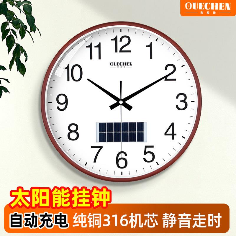 太阳能智能充电挂钟客厅卧室静音时钟现代简约石英钟表墙上挂表