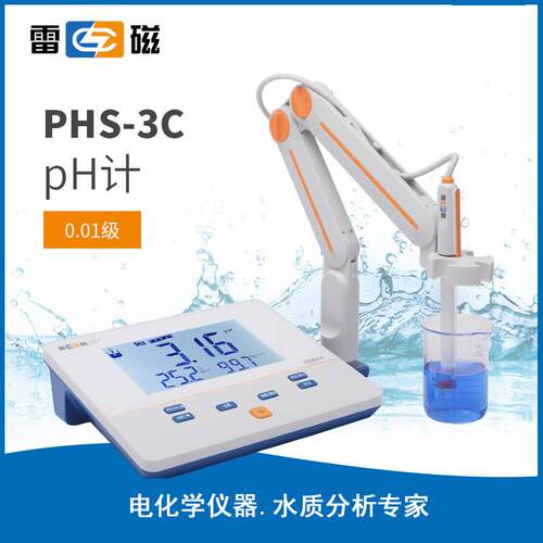 上海雷磁PHS-3C经济基础型PH计台式实验室用酸度计酸碱度测定仪