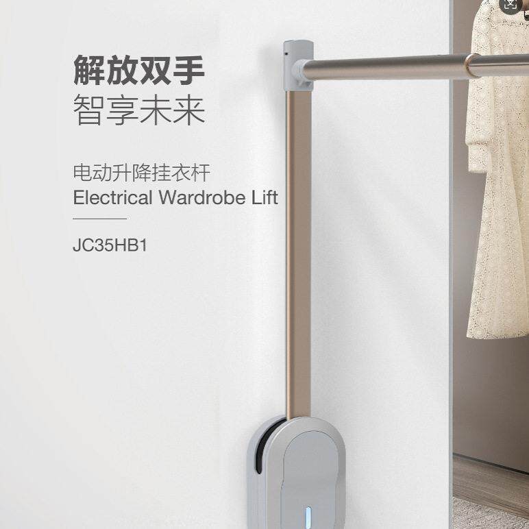 捷昌定制升降挂衣杆储藏柜衣橱升降 智能家居衣柜下拉式电动挂衣