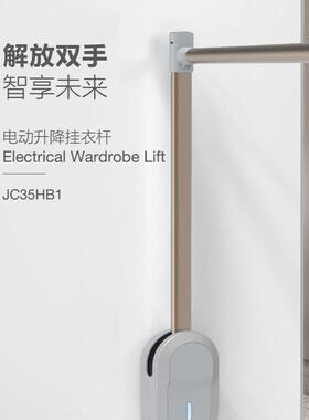捷衣昌智能家动用升降挂架精致小巧下降音防撞可571语控制电挂衣