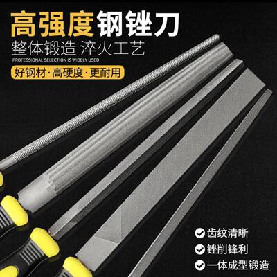 锉刀挫刀带手柄钢锉8寸10寸12寸扁锉金属打磨工具钢锉五件套