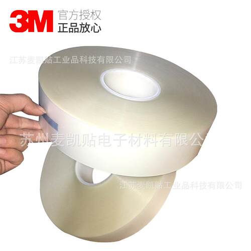 3M7744FL透明聚酯表面覆膜标签抗UVr抗磨损UL户外标签冷裱膜防翘