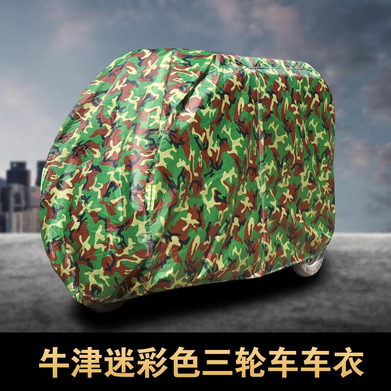全封闭加厚摩托电动三轮车四轮车衣罩老人代步车车罩车罩防晒防雨