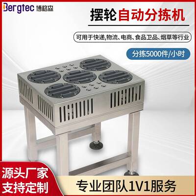 摆轮分拣机斜导轮高速物流快递电商输送设备全自动DSW动态称重机