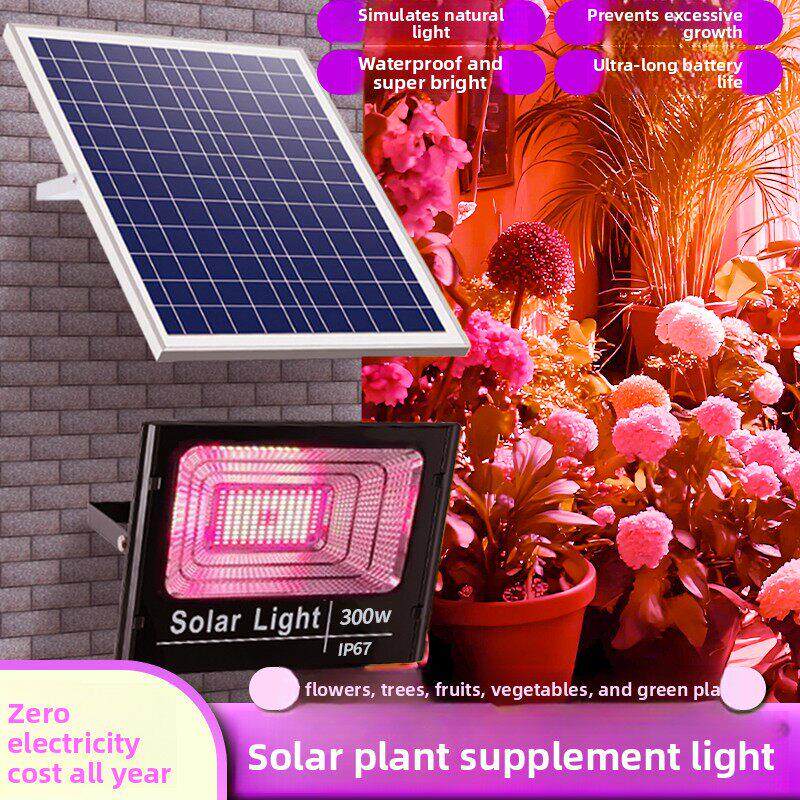 太阳能植物补光全光谱模拟阳光室内多肉花卉蔬菜温室植物生长光