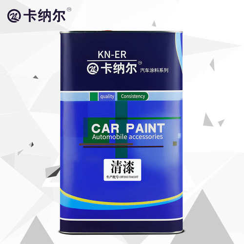 漆光罩清漆卡纳4l高浓ks2000油尔透明光汽车清漆镜面漆亮油漆透明