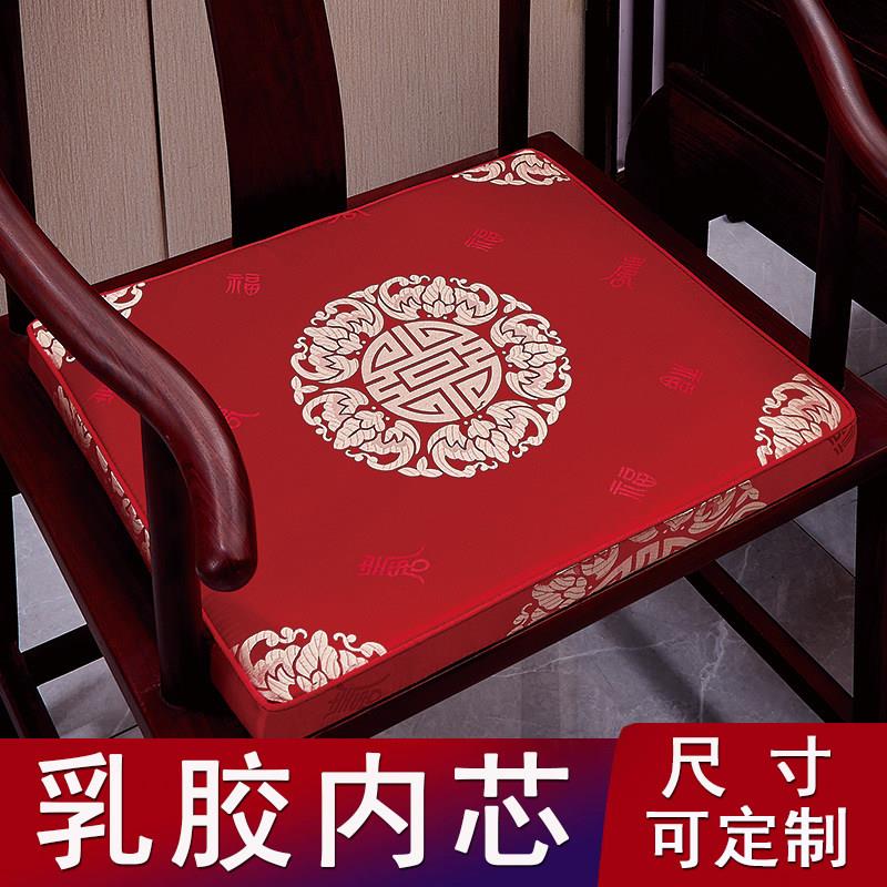 实木餐椅乳胶坐垫太师椅垫防滑冬季护腰久坐座垫凳子茶椅子垫定制