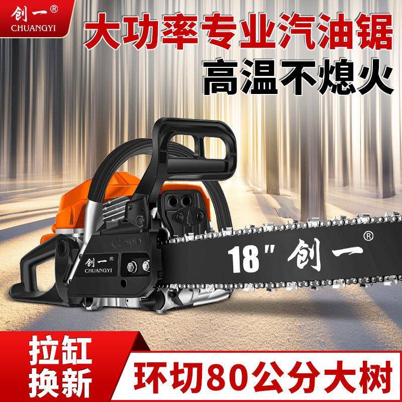 创一油锯伐木锯大功率电锯汽油锯链条锯园林手持式锯砍树机锯树机