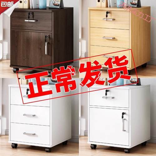 文件柜落地办公室带轮移动收纳柜储物柜带锁抽屉柜子桌下矮柜边柜