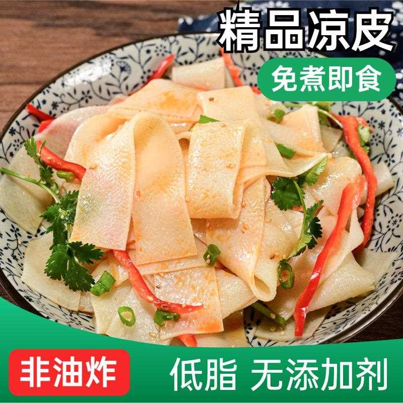河南速食擀面皮五斤干面皮凉皮凉拌河南特产方便速食免煮正宗农家