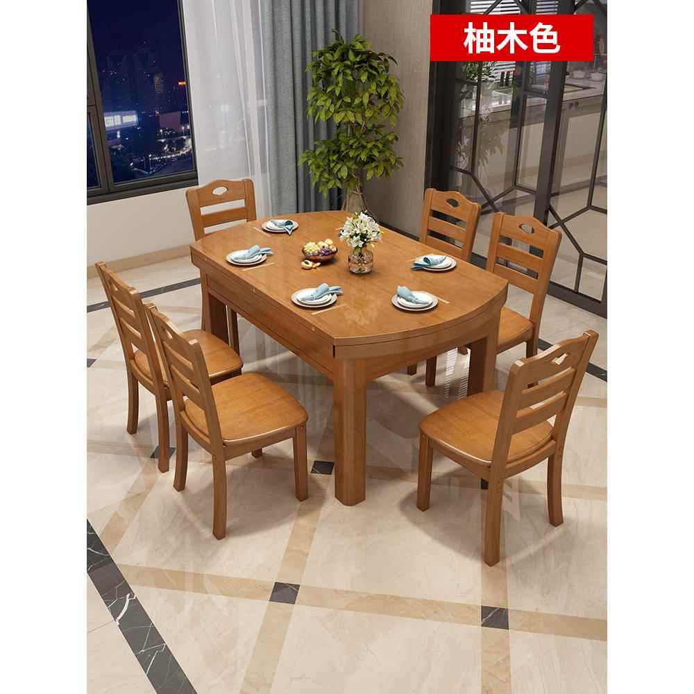 实木餐桌椅组合伸缩折叠现代简约家用小户型圆形餐桌六人吃饭桌子