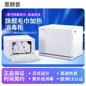 惠朗普毛巾加热消毒柜美容院理髲专用热毛巾加热柜蒸汽蒸箱紫外线
