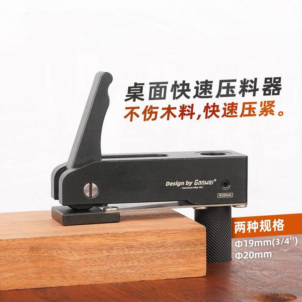 木工桌面压料器快速手动铝合金压板木工机械配件DIY紧夹小型