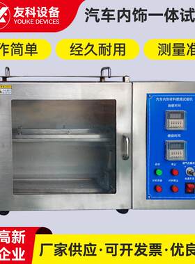 汽车内饰材料燃烧试验机水平燃烧性能试验箱半自动燃烧测试仪稳定