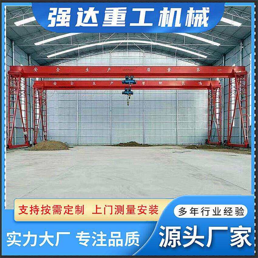 定做新型龙门吊起重机门式梁起重机移动龙门吊门式移动行车优惠