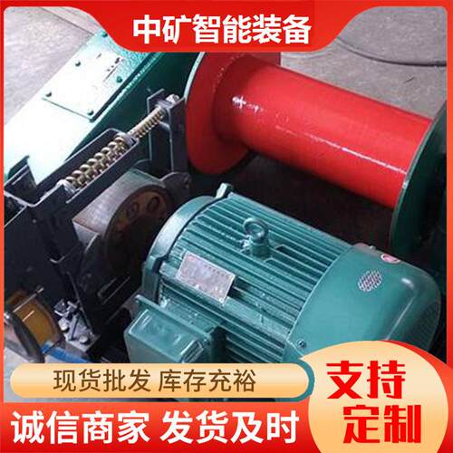煤矿用5吨电动卷扬机JK型JM型卷扬机 建筑起重机变速电动卷扬机