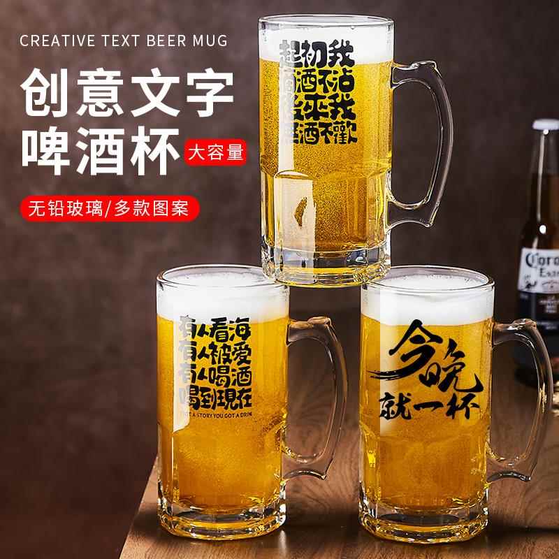 1000毫升带把扎啤杯 商用网红定制文案玻璃酒杯1L啤酒杯超大容量