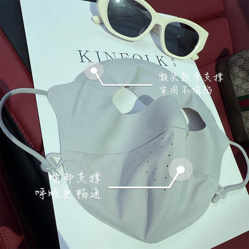 夏季软骨支撑全脸防晒面罩男女遮阳脸基尼防紫外医美脸罩冰丝口罩