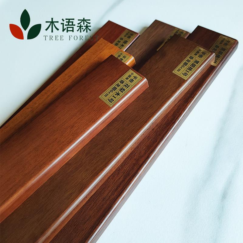 纯实木踢脚板番龙眼烤漆白色黑胡桃色柚木色花梨木色浅灰色平板