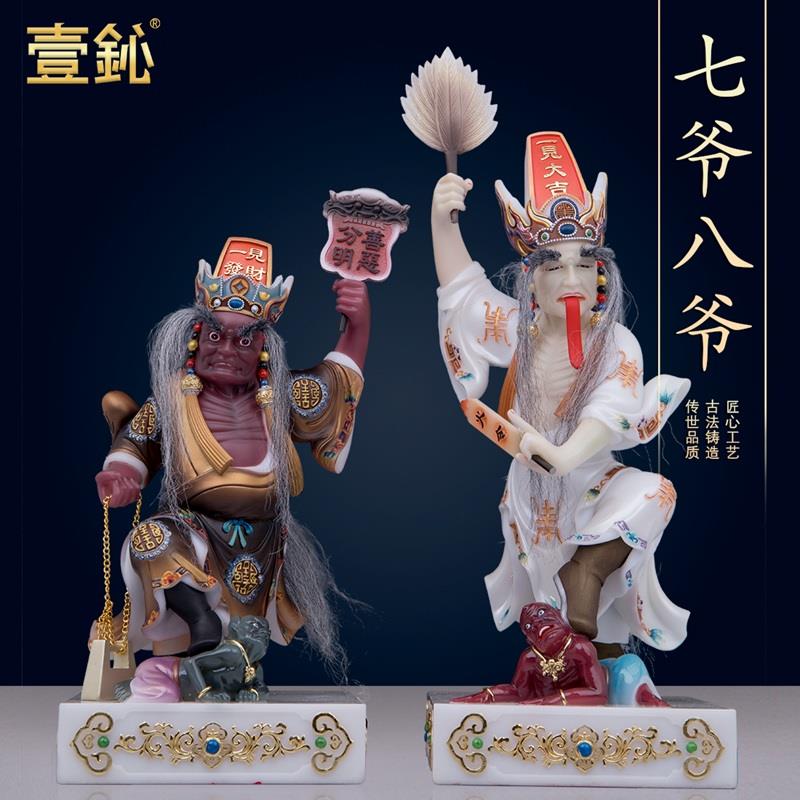 壹汉白玉黑白无常神像谢必安范无咎文武判官七爷八爷像家用摆件