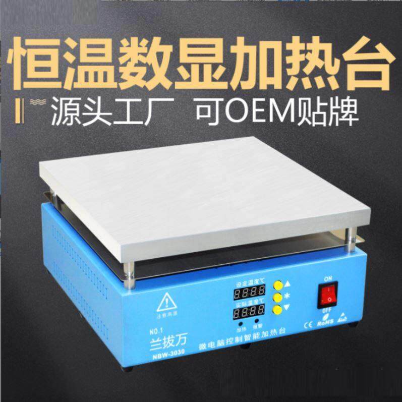 大功率发热台实验室学校预热台LED灯珠数显电热恒温加热台科研室