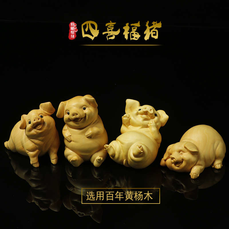 黄杨木雕刻手把件创意家居客厅福猪摆件文玩工艺品汽车饰品四喜猪