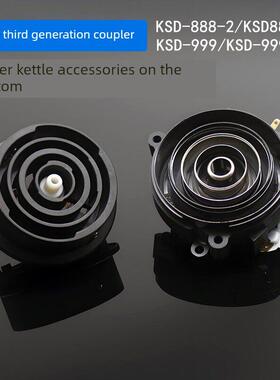 KSD888耦合器防漏芯底部上水配件全自动玻璃烧水壶茶具进水连接器