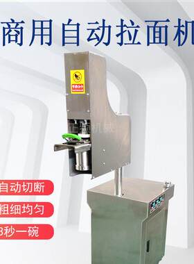 拉面机商用全自动兰州拉面手工拽面多功能扯面机静音新型快速