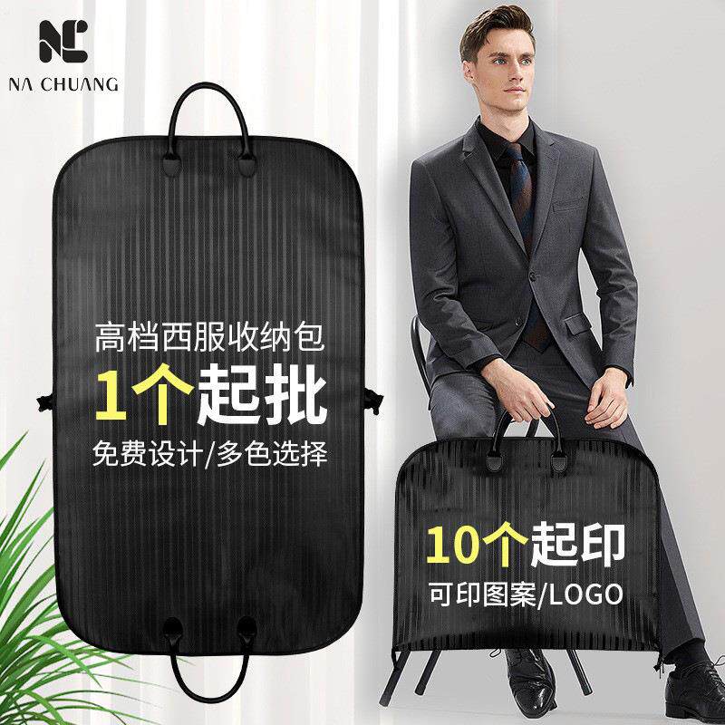 现货牛津布手提折叠西装袋商务高档旅行西服袋服装收纳防尘袋黑色