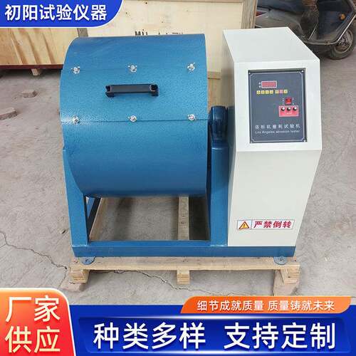 洛杉矶全自动磨耗机设备厂家新标准试验机自动数显隔板式现货速发