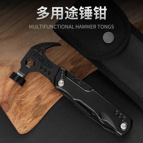 户外多功能羊角锤钳多功能不锈钢折叠钳子高硬度羊角锤车载应急锤