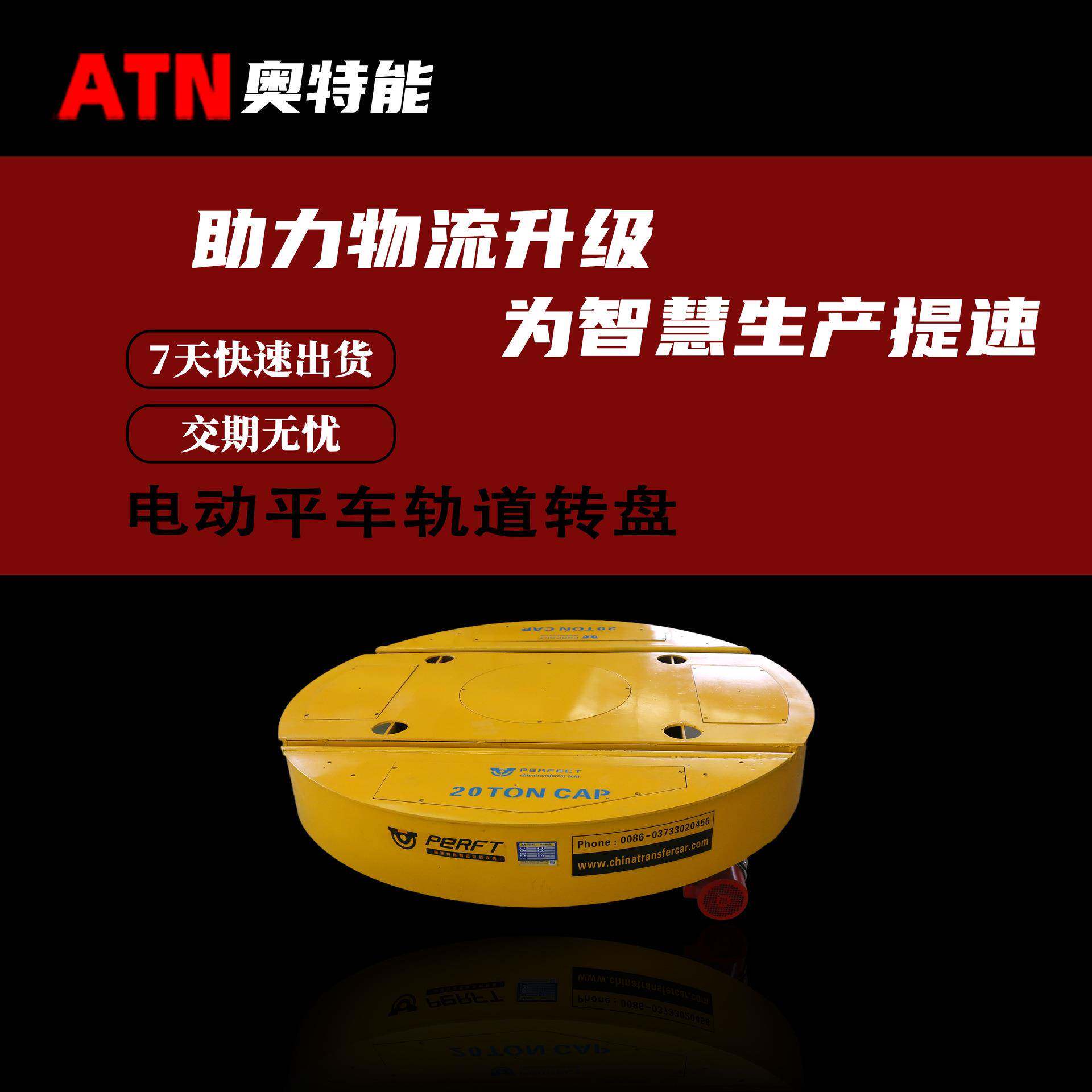 电动平车轨道转盘轨道车掉头电动旋转平台矿用道岔转盘可升降