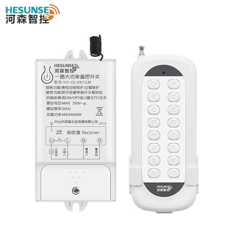 河森多路遥控开 关无线 线遥控智能220v大功率接收器模块水泵灯具