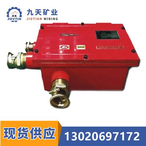 九天现货供应KDW660/18B(D）型矿用隔爆兼本安直流稳压电源