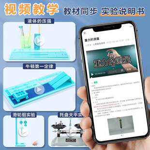 初中物理力学实验器材阿基米德原理杠杆单摆二力平衡托盘天平八年
