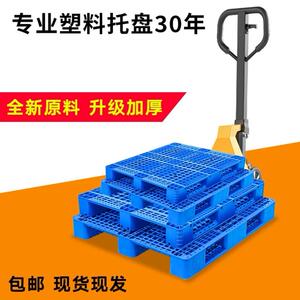 叉车货物地台板货架塑胶卡板垫板仓库网格川字塑料托盘防潮垫栈板