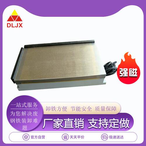 密极电磁吸盘厂家XM11-500*1000强力电磁吸盘细目电磁吸盘