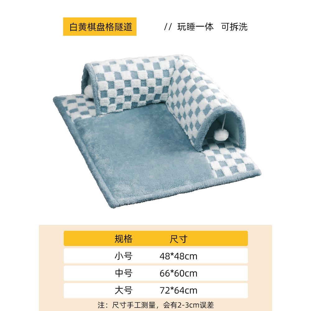 高档猫窝冬季保暖猫避隧道安全洗感猫躲屋猫通道可拆四通用季网红
