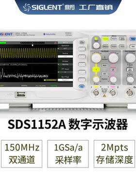 Siglent/鼎阳SDS1152ASDS1102ASDS1072A双通道数字示波器