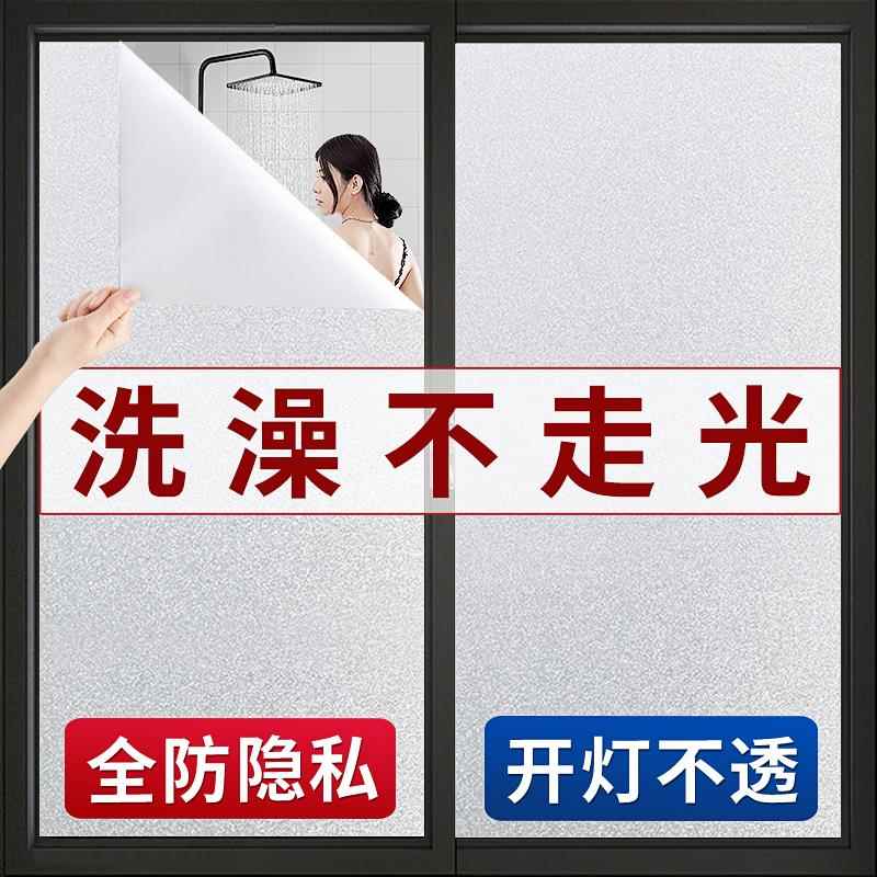 卫生间窗帘防走光隐私防窥全遮光百叶窗户贴纸磨砂玻璃透光不透明