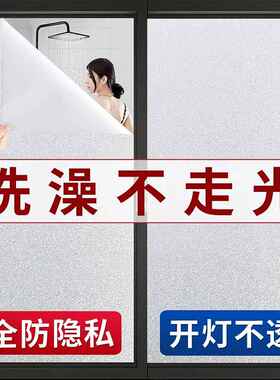 卫生间窗帘防走光隐私防窥全遮光百叶窗户贴纸磨砂玻璃透光不透明