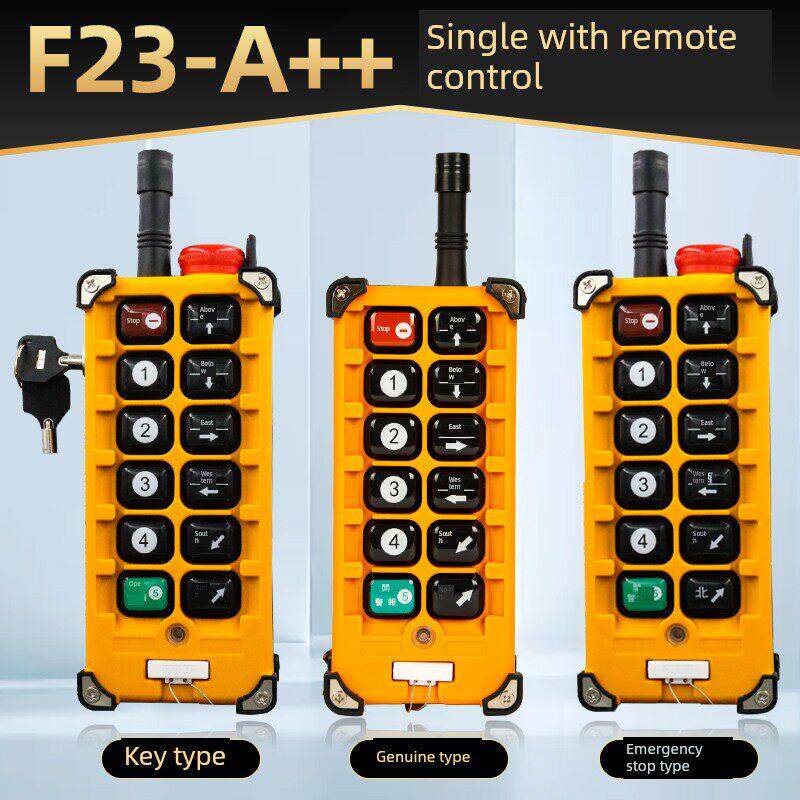 行车遥控器配对单配遥控器正品工业无线遥控器F23-A++控制手柄