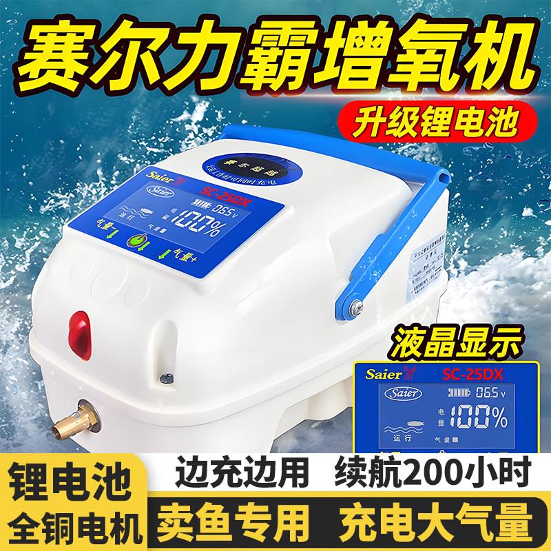增氧机卖鱼专用养鱼氧气泵增氧机充电氧气机增氧泵钓鱼专用打氧机