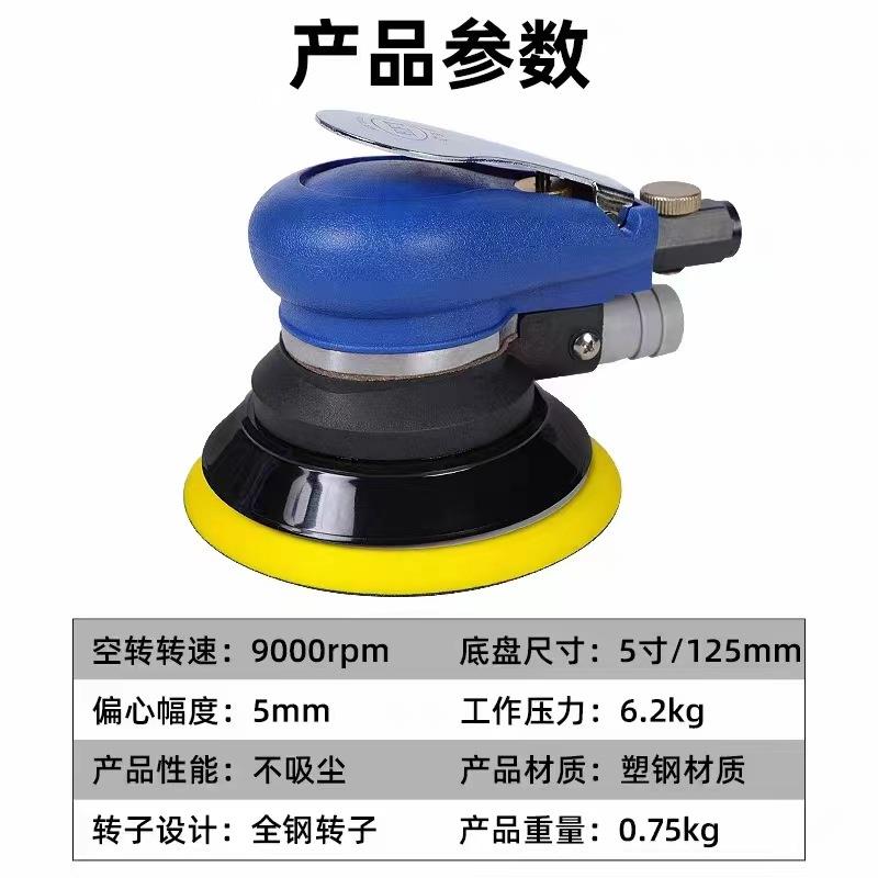 313蓝色5/6寸气动打磨机打磨抛光机全钢转子塑钢材质抛光打磨机