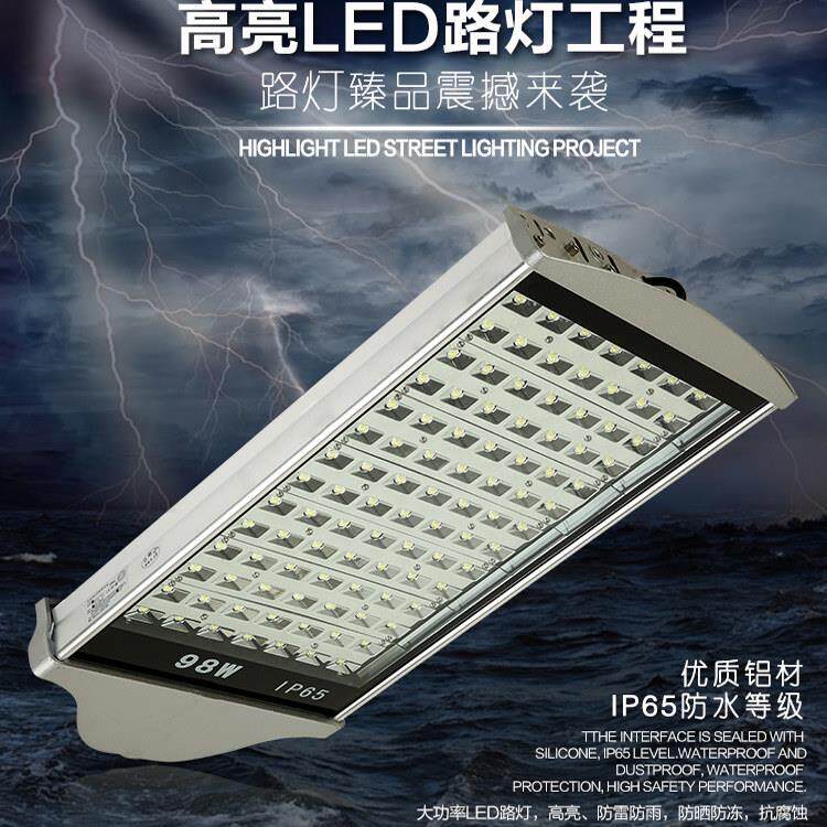 LED平板路灯头154w196w大功率公路道路灯超亮新农村高杆电路灯98w