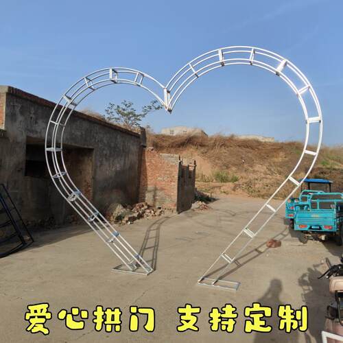 户外婚礼爱心拱门铁艺架子道具婚庆舞台心形花门背景装饰定制支架