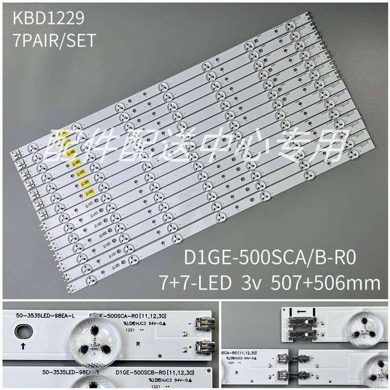 7对*50寸UN50EH5300 UN50EH6050灯条 D1GE-500SCB-R0 7+7灯