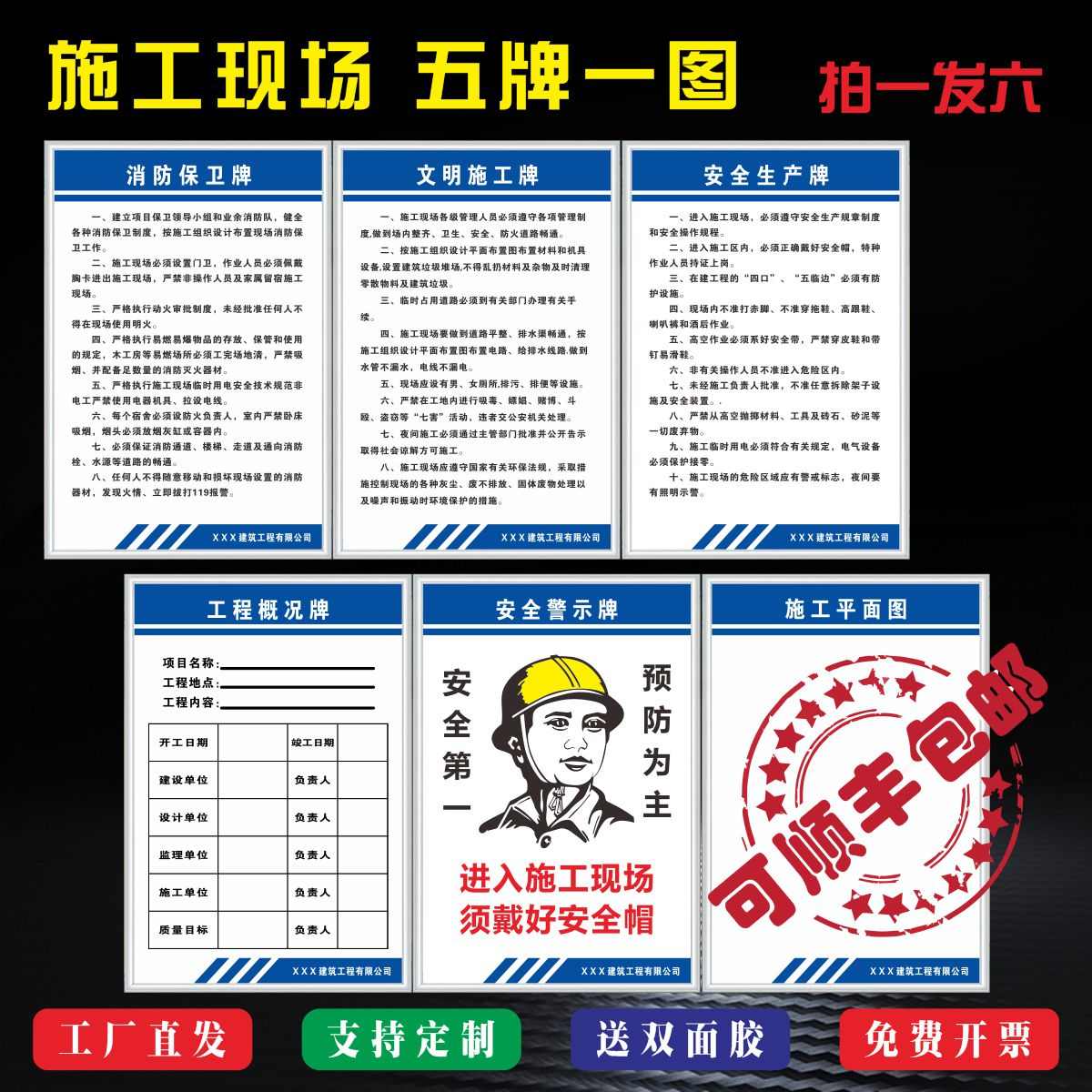 施工管理制度牌五牌一图八大员岗位职责建筑监理现场安全操作规范
